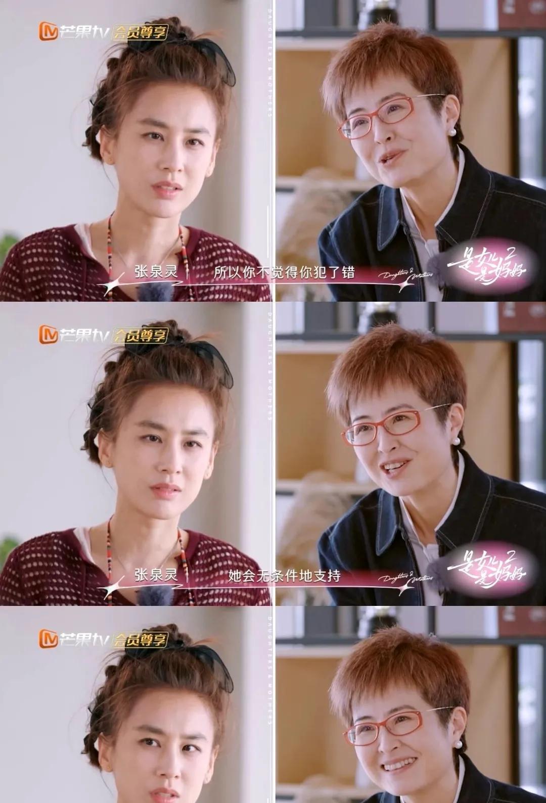 #张泉灵点明黄圣依在婚姻里能忍的原因#黄圣依含泪吐露妈妈不够信任自己时，张泉灵