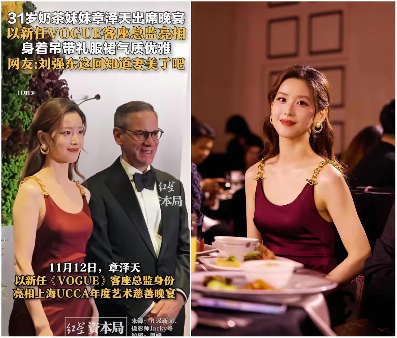 章泽天把她的前半生安排的很好。20岁和刘强东谈恋爱，22岁和刘强东结婚，23