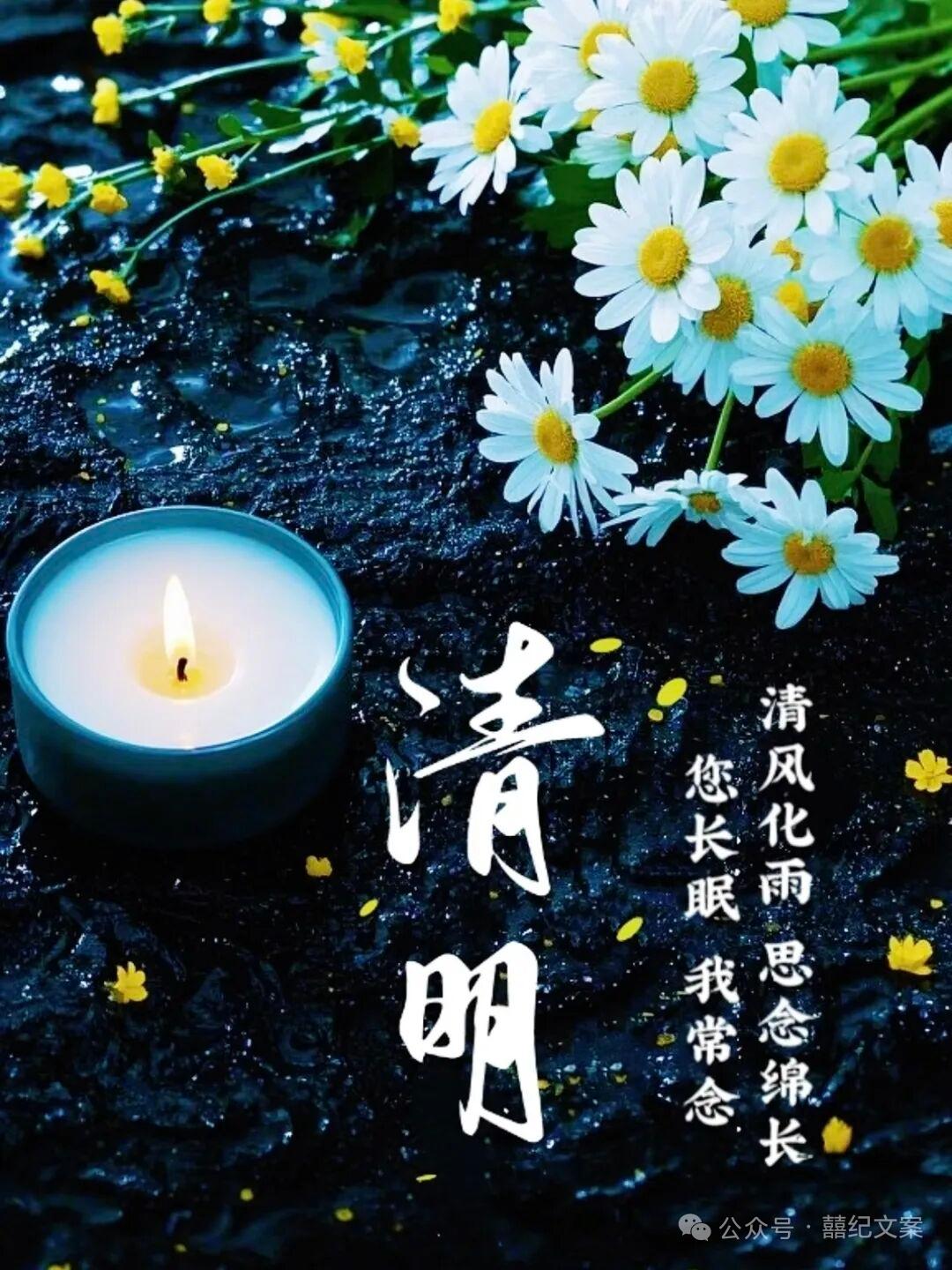 清明节将至，愿天堂亲人安好，身边亲人安康天地清明，笑迎春风，清明节将至，与春