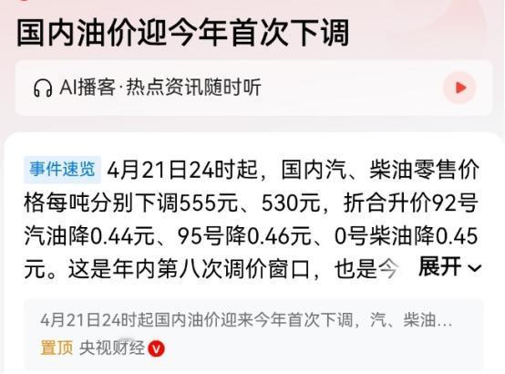 中国的这个操作，这不是要把全世界给活活气死吗？别的国家正在为原油供应的问题急得火