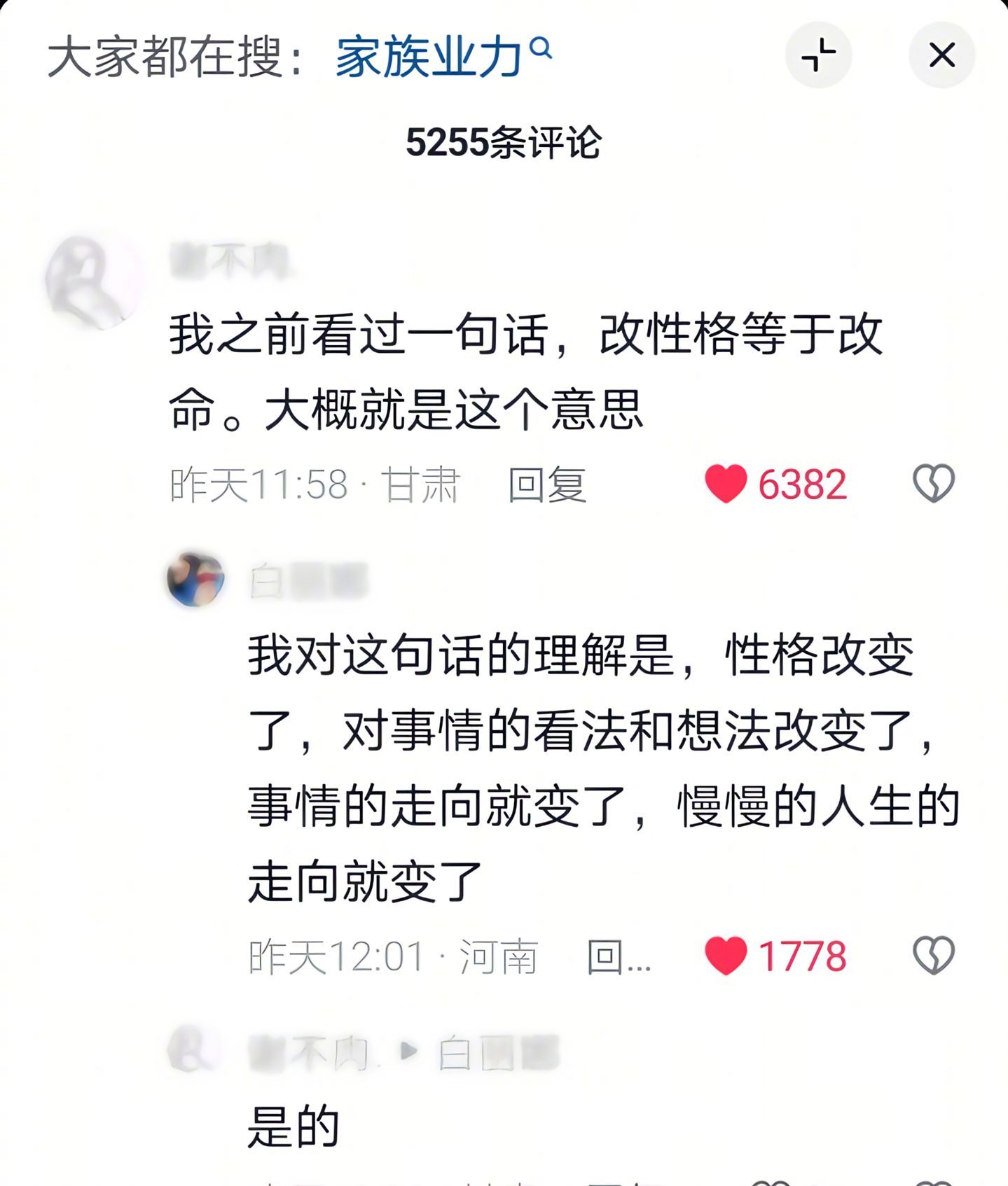 性格对一个人的人生真的影响很大。