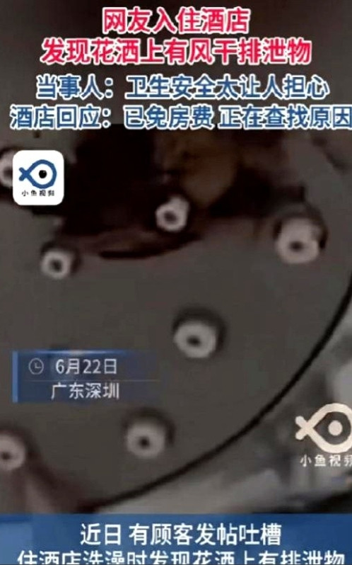 “太恶心了！”深圳，一对情侣入住深圳的一家酒店，男子先去卫生间美美地洗了个澡，可