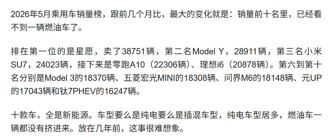 昨晚，两组数据，让汽车圈炸锅了，这就是西方不得不承认的现实！第一，今年5