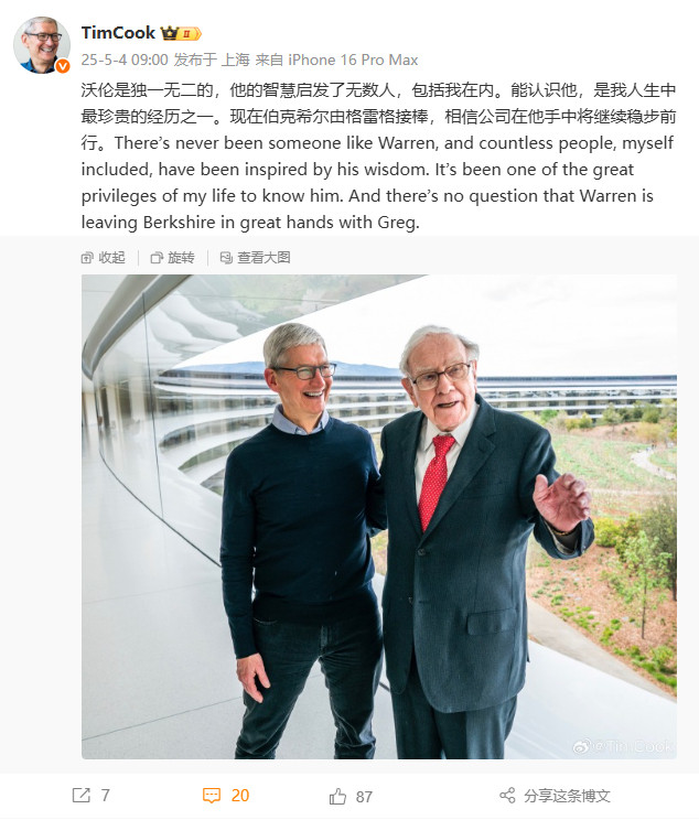 【巴菲特今年底卸任：苹果CEO库克致敬巴菲特】5月4日消息，日前，伯克希尔·