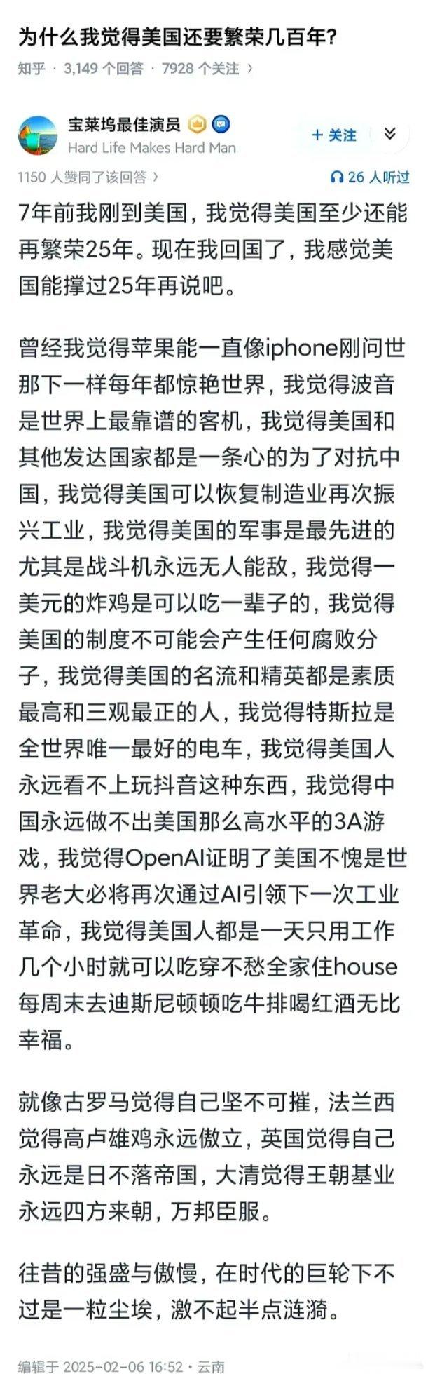 网友：7年前我刚到美国，我觉得美国至少还能再繁荣25年。现在我回国了，我感觉美国