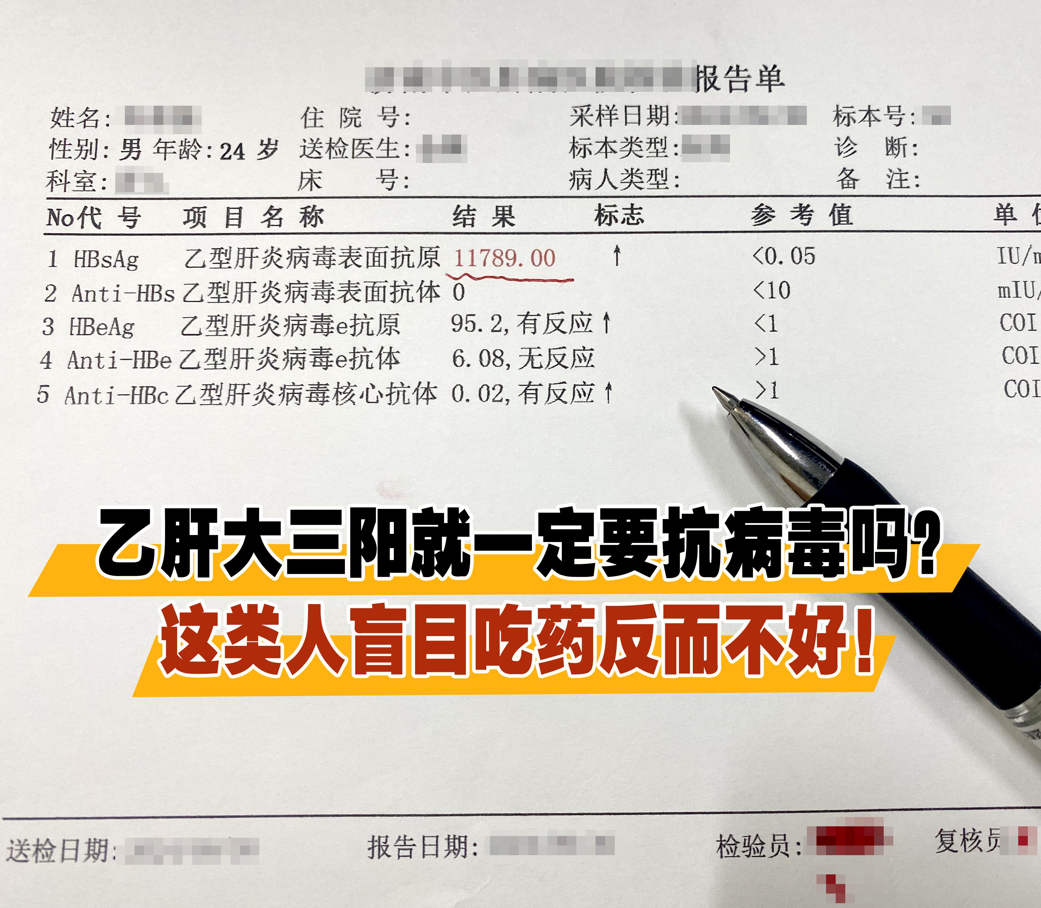 查出乙肝大三阳后，很多人觉得大三阳病毒量高，复制活跃传染性强，比较严重...