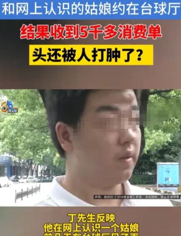 浙江杭州，丁先生在网上被小乖的丝袜美腿照片吸引，应邀去其工作的台球厅打球。见面后
