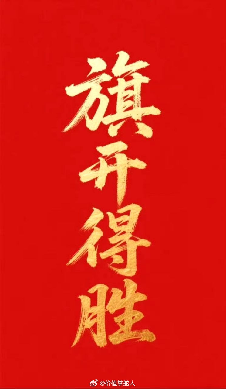 2026年6月29日人气票分析多氟多行业景气，缓步上扬工业