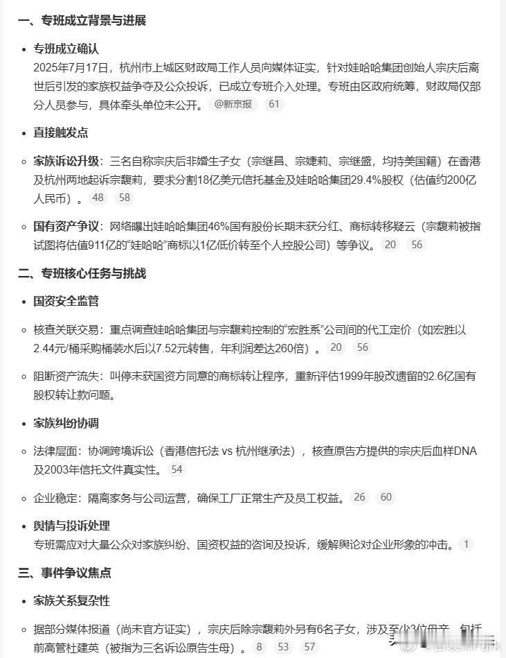 宗老爷子也懂，历代名仕的最高理想：为了苍生社稷，赢得生前生后名！生前，他坚持