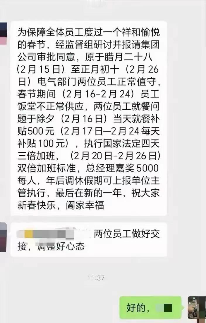 餐补+双倍三倍薪+5000嘉奖，如果春节期间加班不回家，总收入将会超万元，这事我