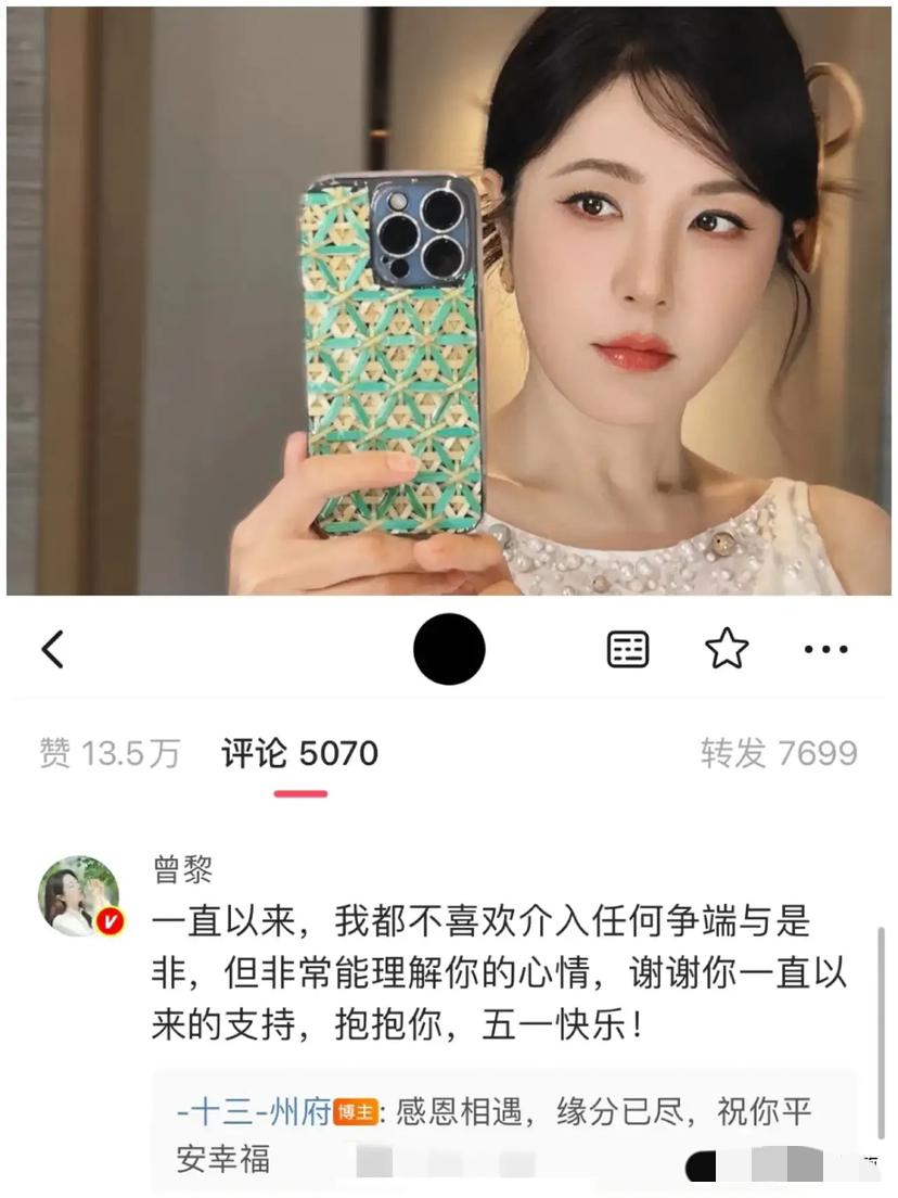 曾黎和她的工作室，真是笑死人了！看了曾黎工作室的微博，我想问一句，曾黎名誉权