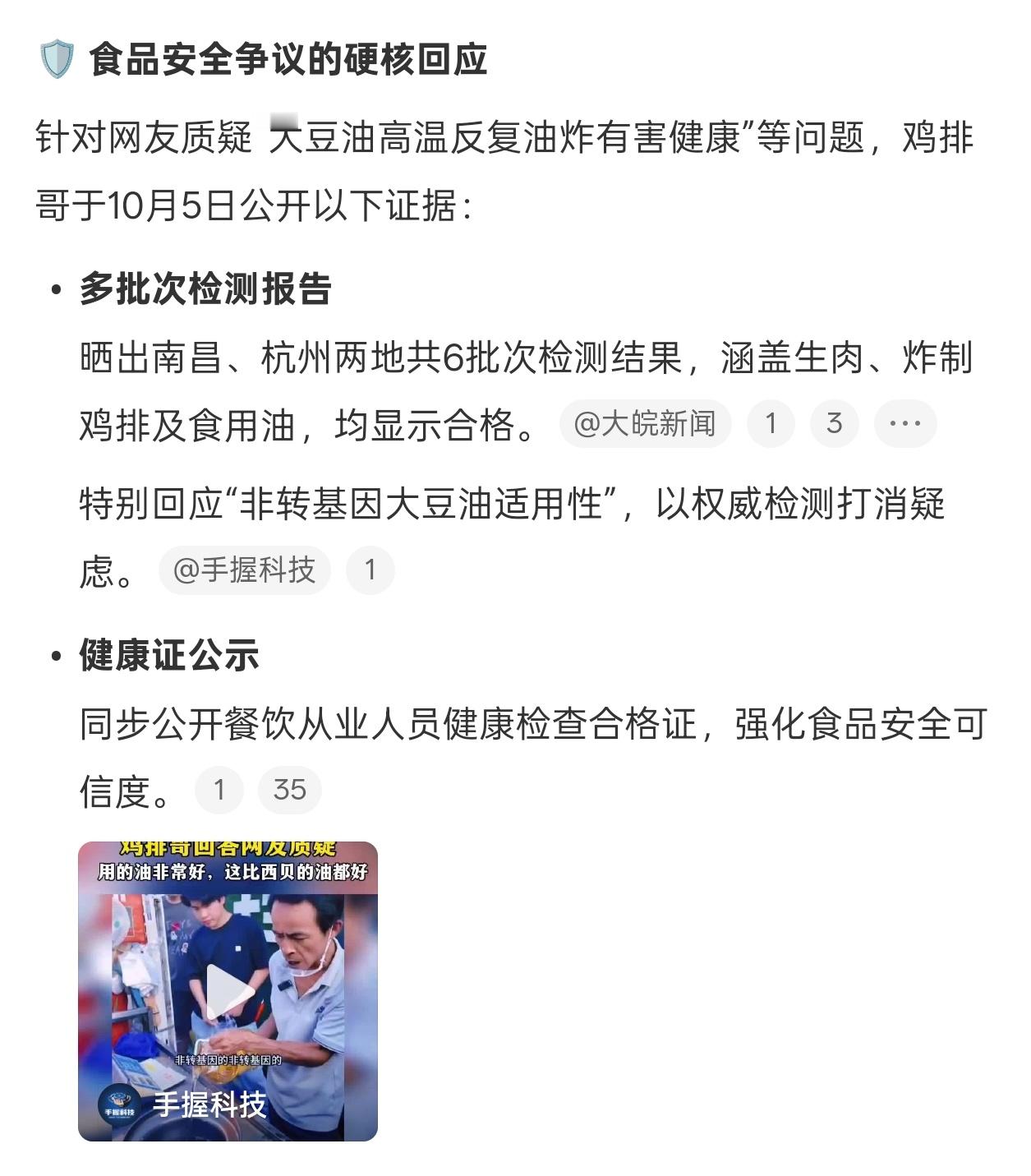 鸡排哥10月8日正常出摊这吃的不就是情绪价值吗？对路边摊还要高要求的话，那是纯属