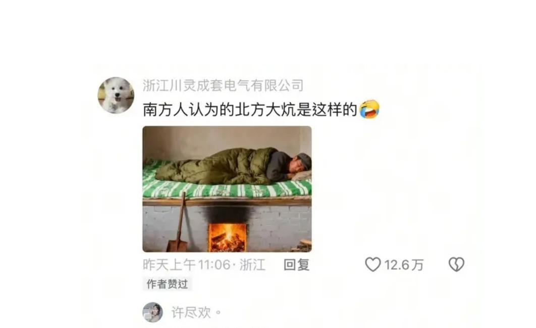 这不叫火炕，这叫铁板烧吧[？？？][？？？][？？？]