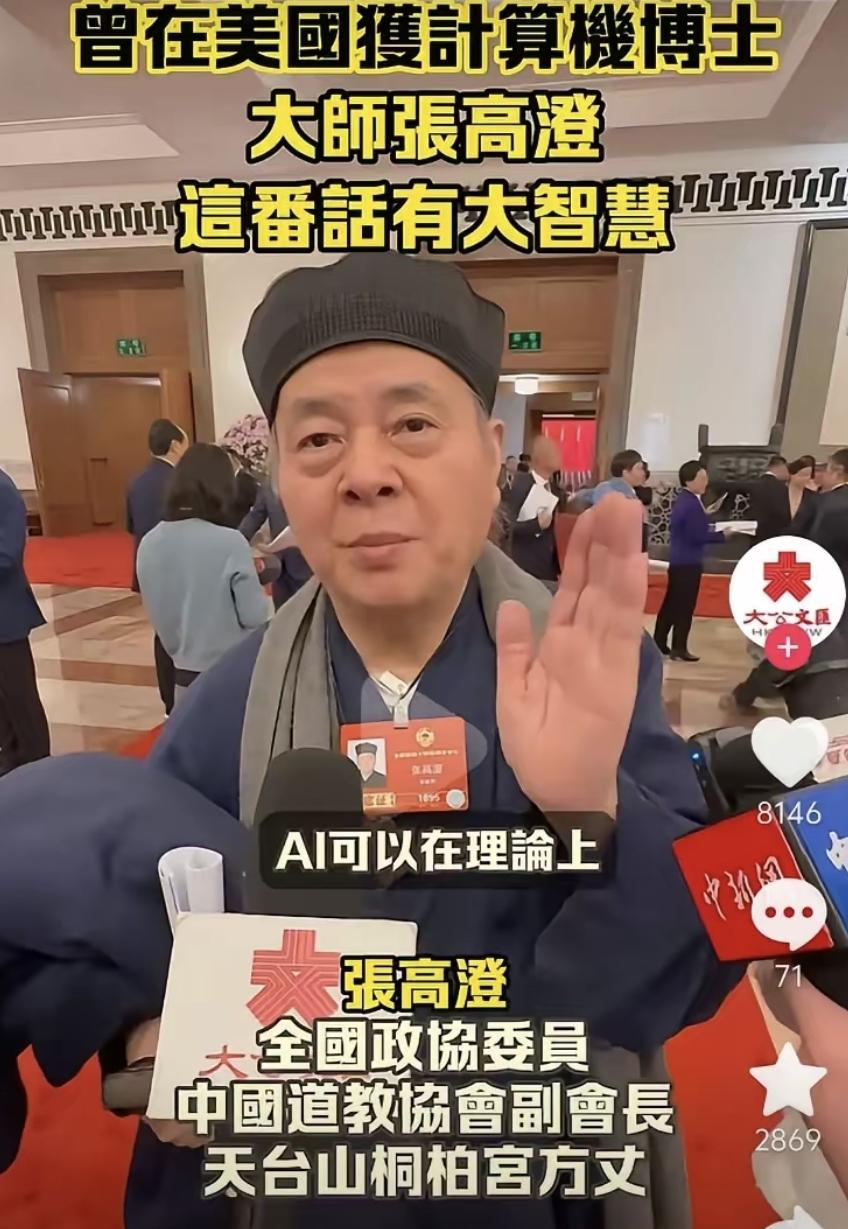 科学尽头是玄学？张高澄道长真这么干了，可他干的全是实事。他浙大物理毕业、美国计