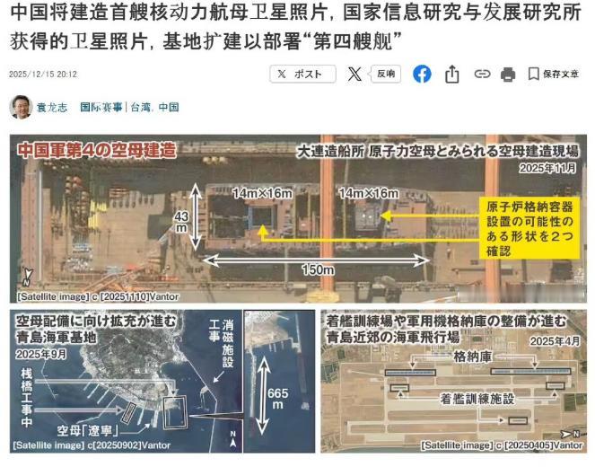 有何居心？日本情报分析机构对建造中的我国004型航母进行了分析。004的船体模块