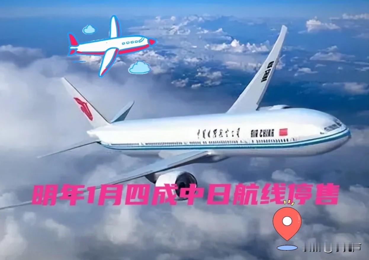 中日之间进入“实际断交状态”，除了双方大使馆还在。基本上大多数社会活动、交流活