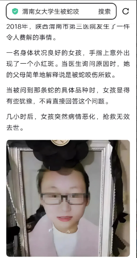 现在的大学生养宠物真敢玩！刷到个事气死个人，有姑娘偷偷养银环蛇当宠物，被咬了