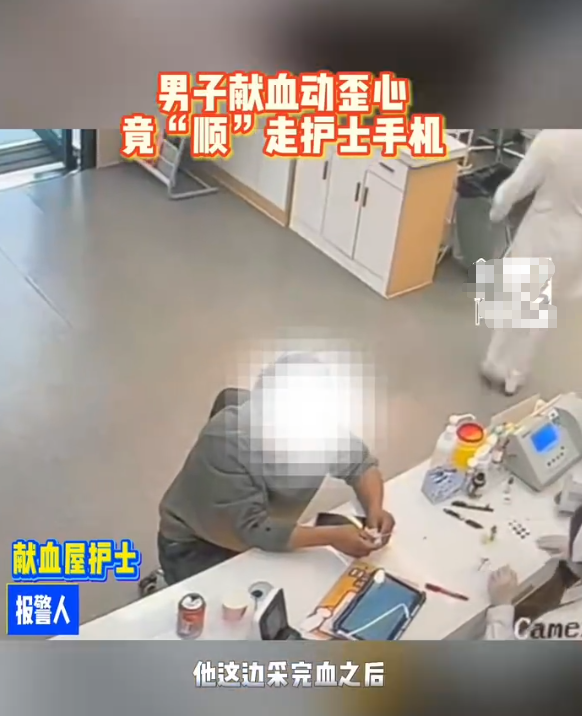  近日，上海火车站广场发生一起令人唏嘘的盗窃案：一名男子在献血屋献完血后，趁护士