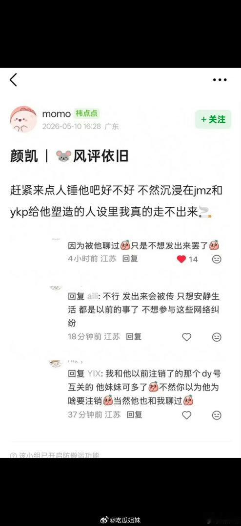 曝李嘉凯聊天记录节目组你的背调做的还是不够女孩子上头后就说做朋友演员的诞生
