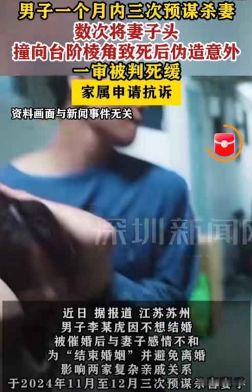 苏州，男子想离婚，但又怕父母担心，干脆就萌生了要害妻子的想法。短短一个月的时间，