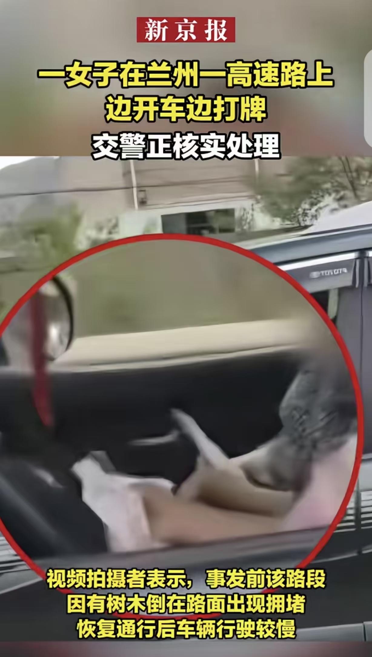 甘肃兰州，一男子在高速上开车，因为前面有树倒在路上，出现拥堵，恢复正常后，男子发