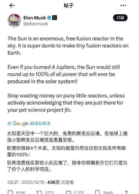 马斯克反对可控核聚变。实际上，等中国的钍基熔盐堆成功商用，就已经接近无限能源