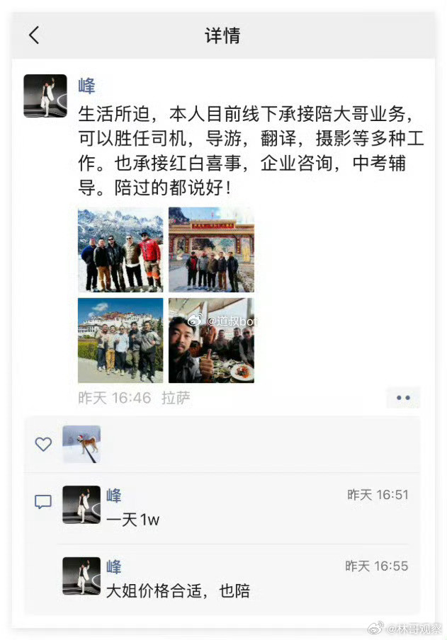 留几手的师弟峰哥，因为生活所迫，线下一天1万接陪业务。