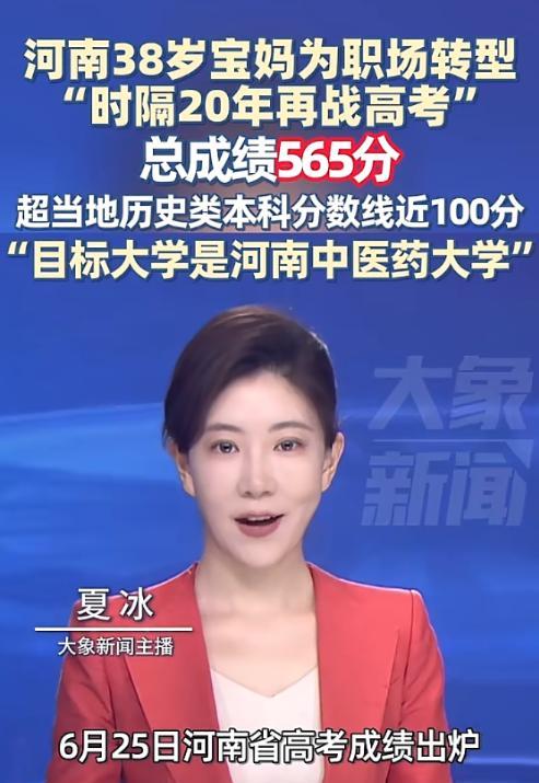 了不得了！河南郑州38岁宝妈，时隔20年再次参加高考。她本想着考个500分，弃文