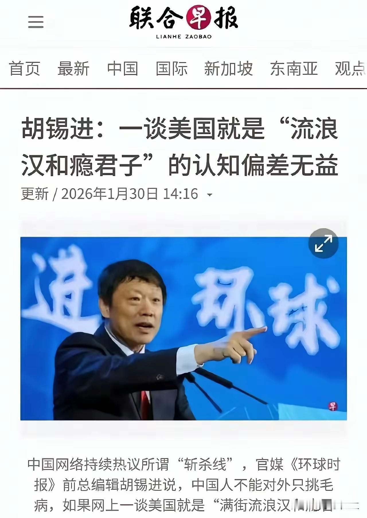 胡锡进与外媒配合默契，总能让西方势力在舆论战中精准找到突破口，对我国好不容易树立