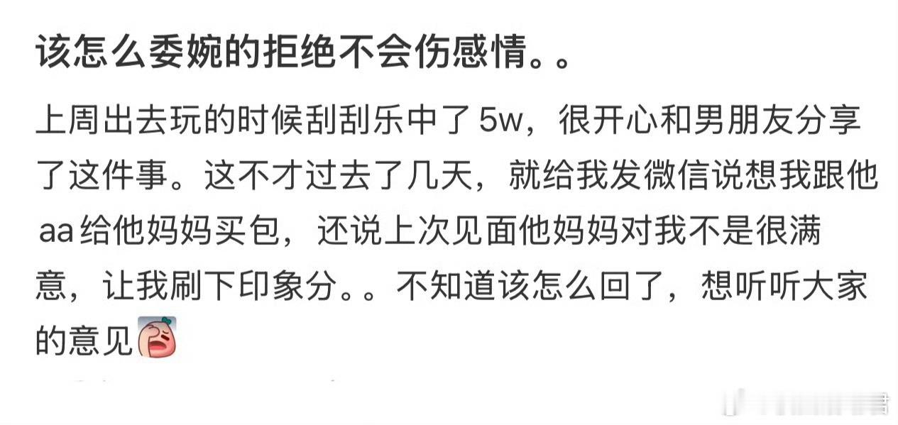 该怎么委婉的拒绝不会伤感情​​​