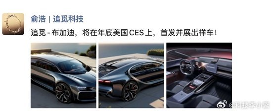 追觅这波渲染图够炸！CES展车明年1月亮相，新车设计团队来自英国皇家艺术学
