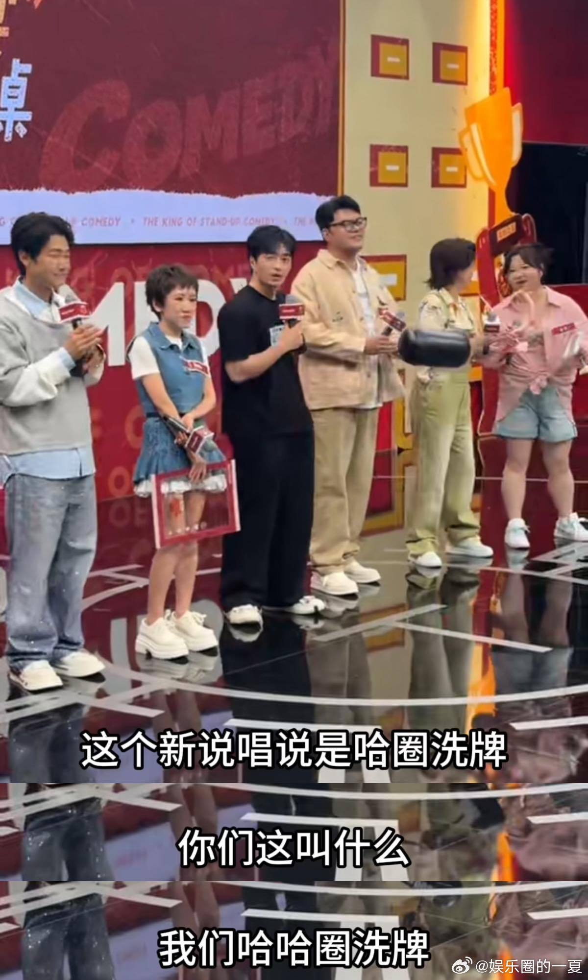 喜单2开工直播喜剧之王单口季喜单2开工直播现场太燃啦！庞博与付航这对超搭主持组