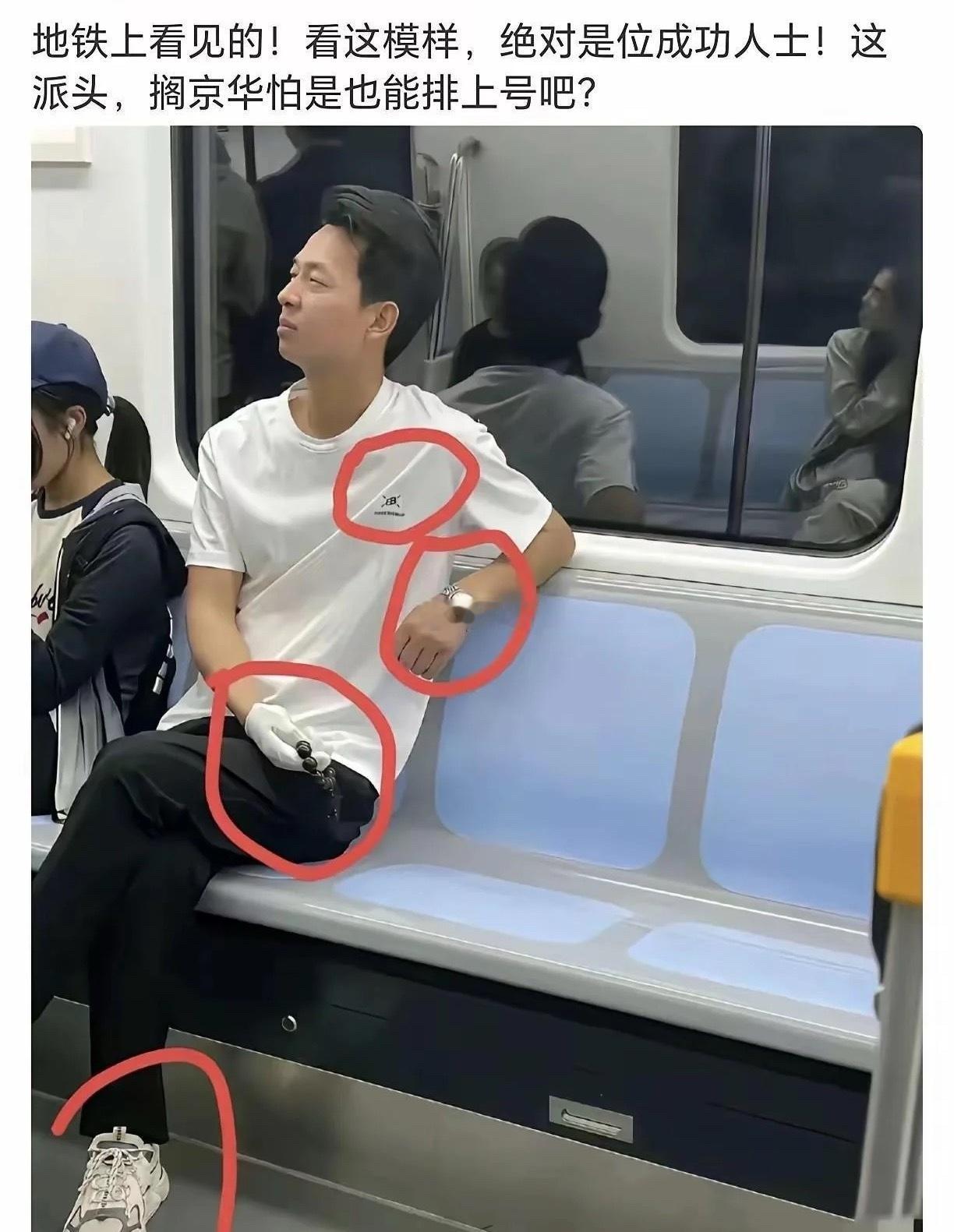 有没有可能人家就是体验生活的？