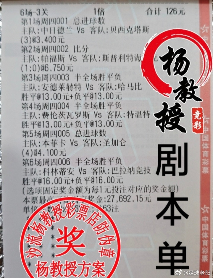 足球娱乐参考！
