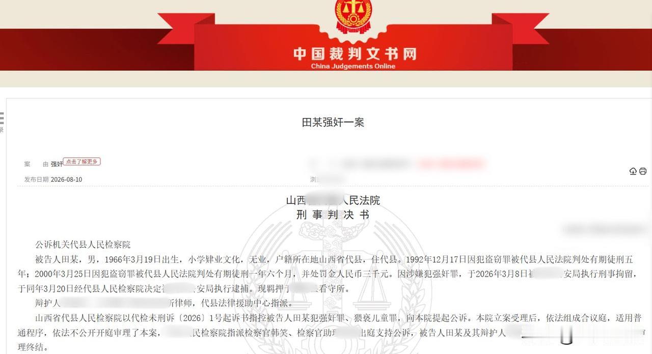 山西，一离异女带着12岁女儿和一男子同居生活，谁知共同生活期间，男子竟然对离异女