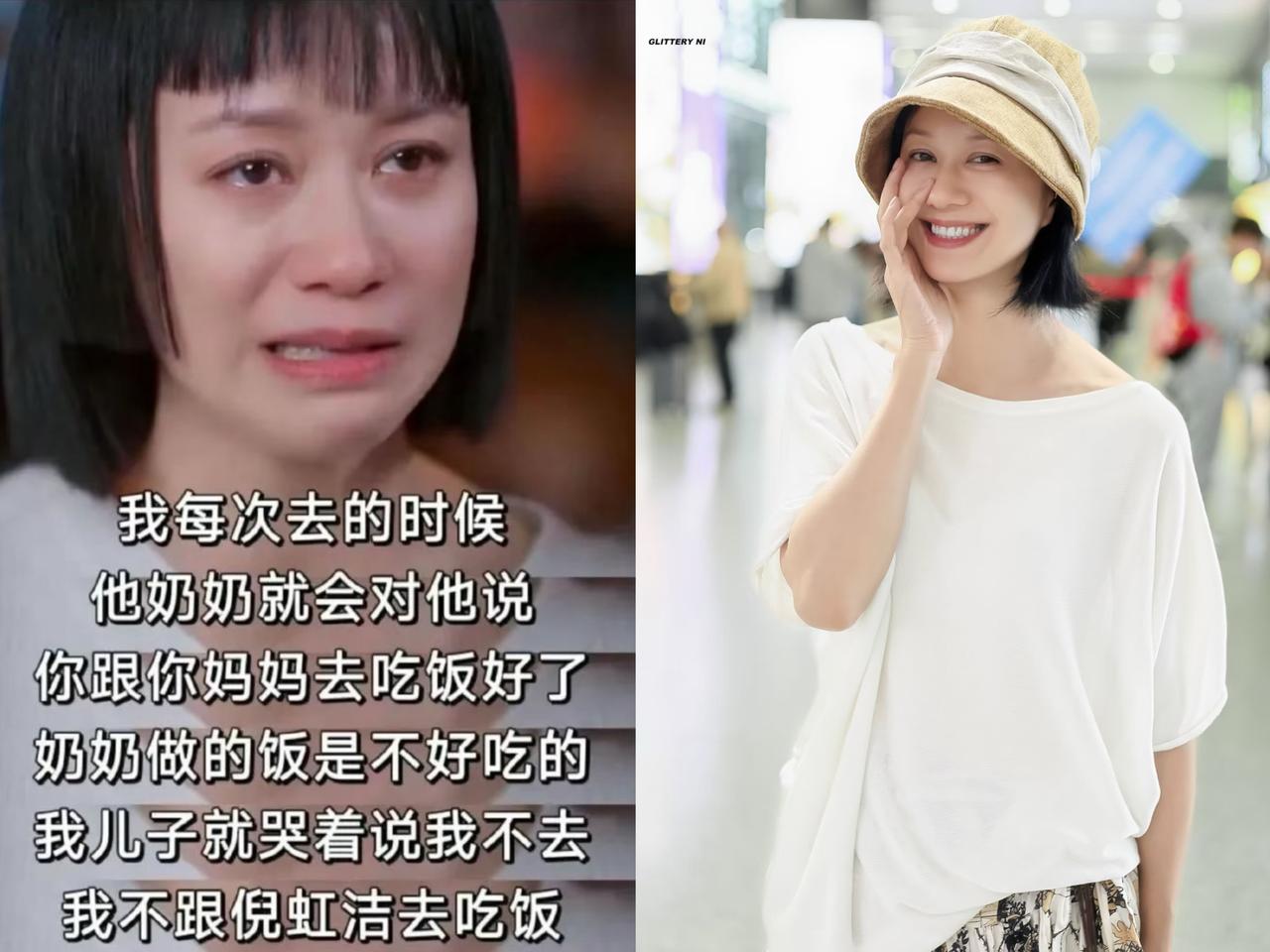 倪虹洁这事儿，真的太让人揪心！4月7日她上热搜，在节目里自爆给儿子发消息