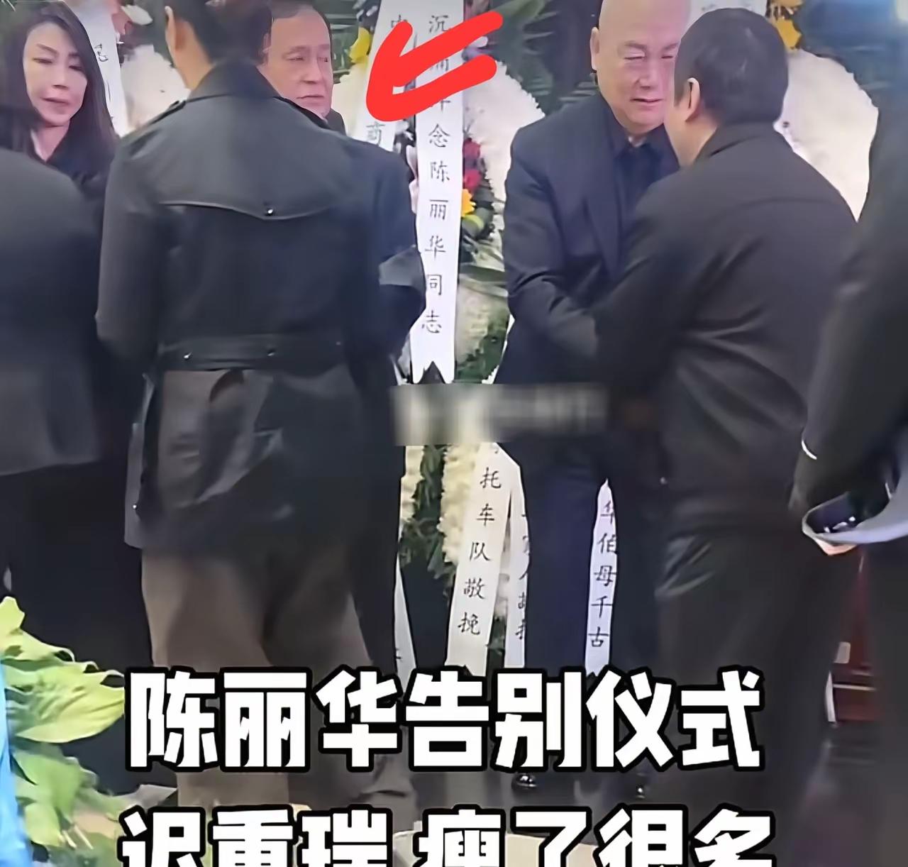 4月9日，陈丽华的送别仪式在北京八宝山殡仪馆举行，现场来了很多人缅怀这位知名企业