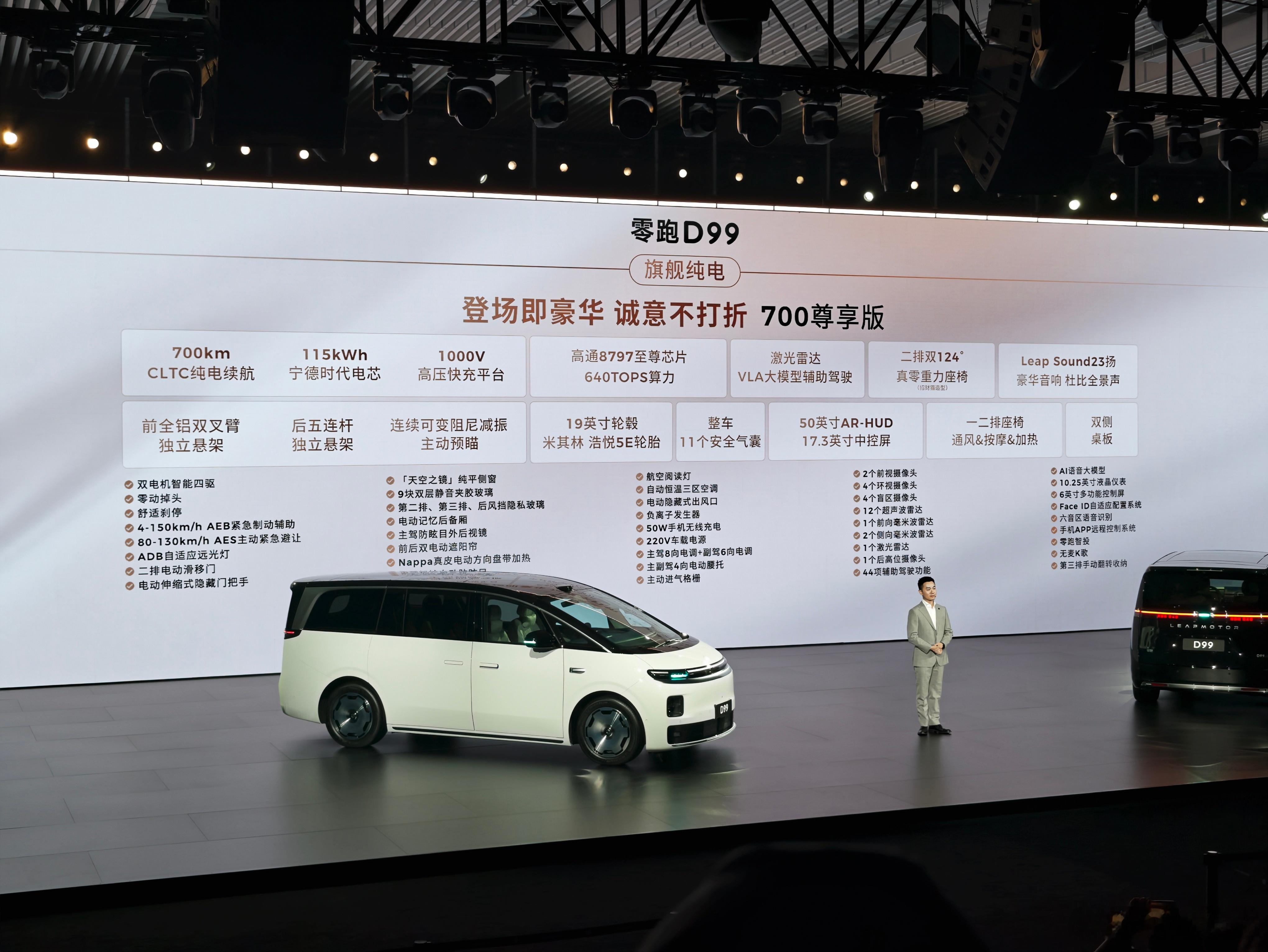 零跑D99其实就3个配置+纯电/增程配置阶梯分布挺好的▷尊享版（入门版）标配激