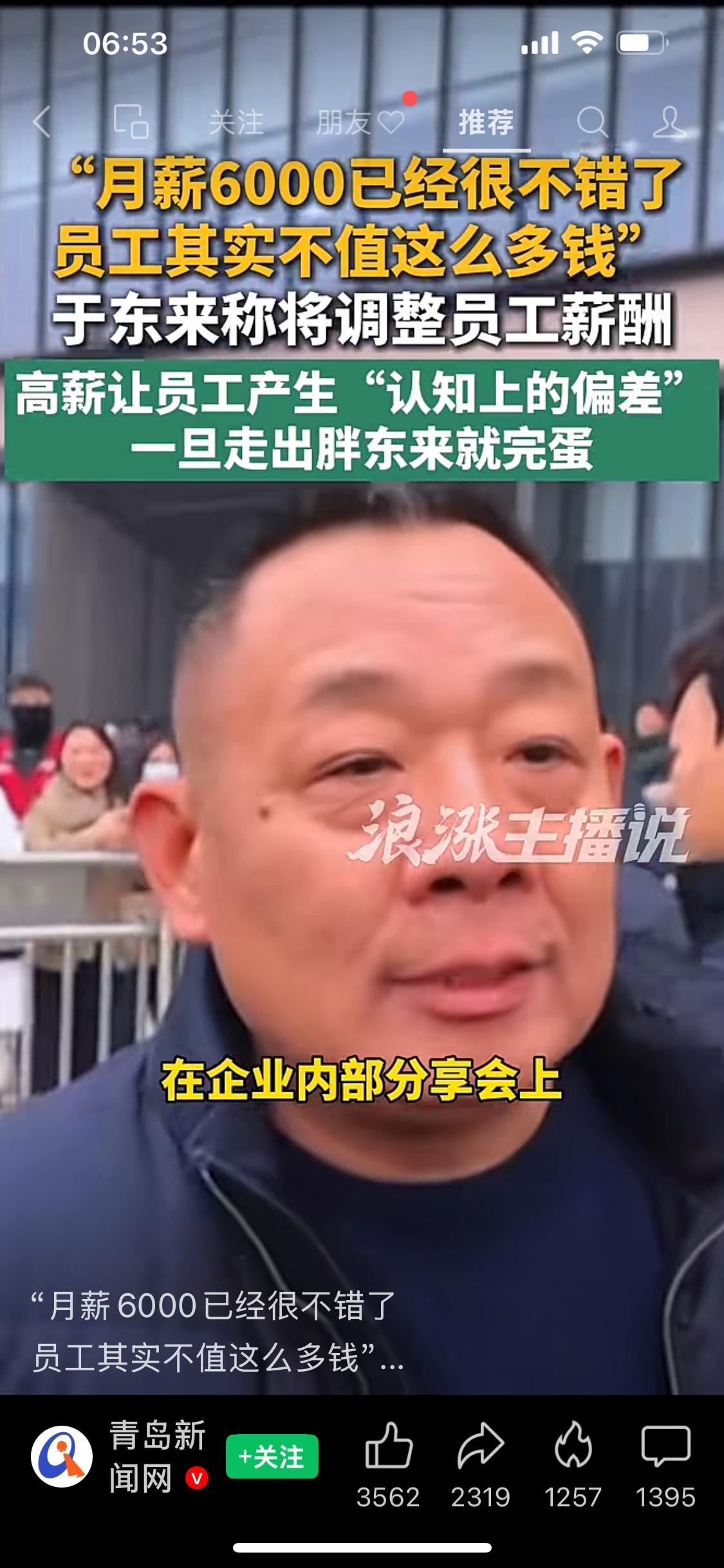 又让我想起那句工资太高不利于奋斗[呲牙笑]钱给多了就难管理了，员工不会认为是公司
