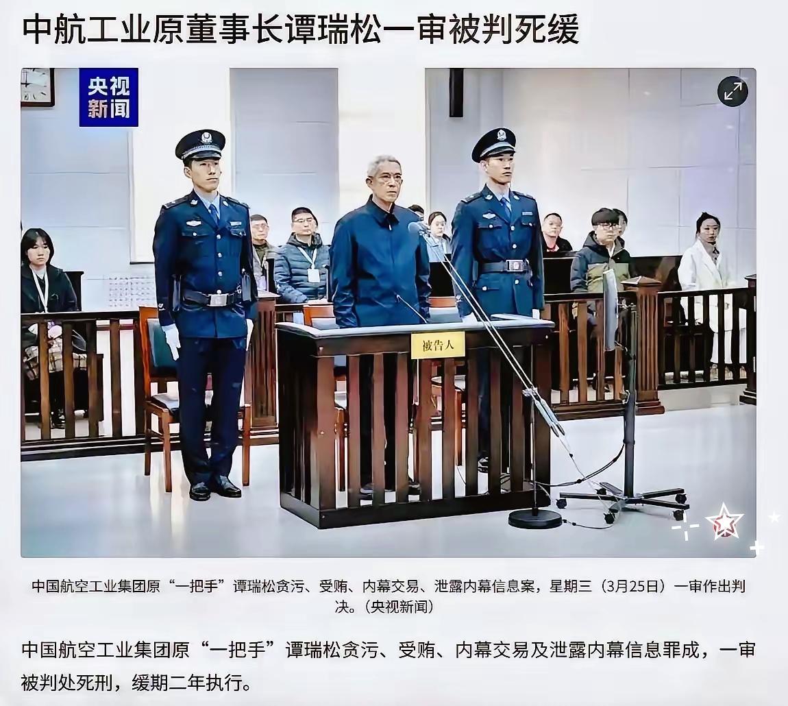 航空圈大老虎栽了6.13亿赃款竟拖垮国产大飞机进度2026年3月25日，