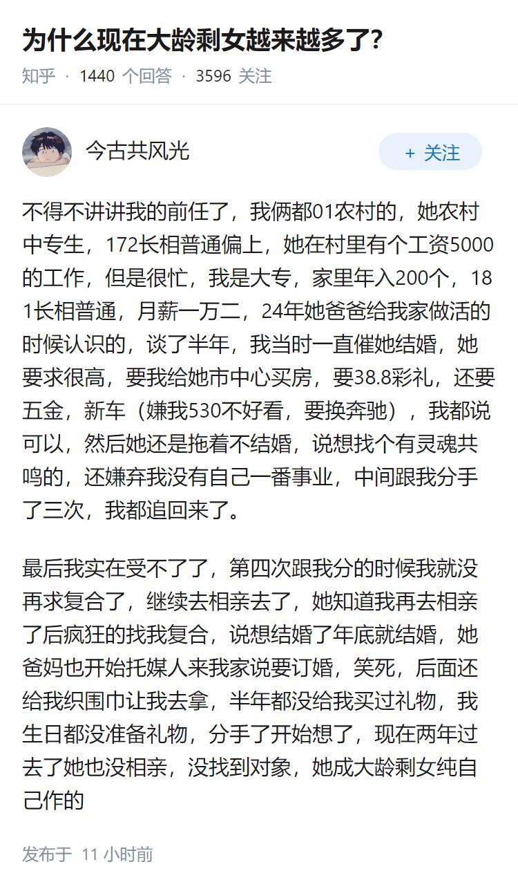 为什么现在大龄剩女越来越多了？