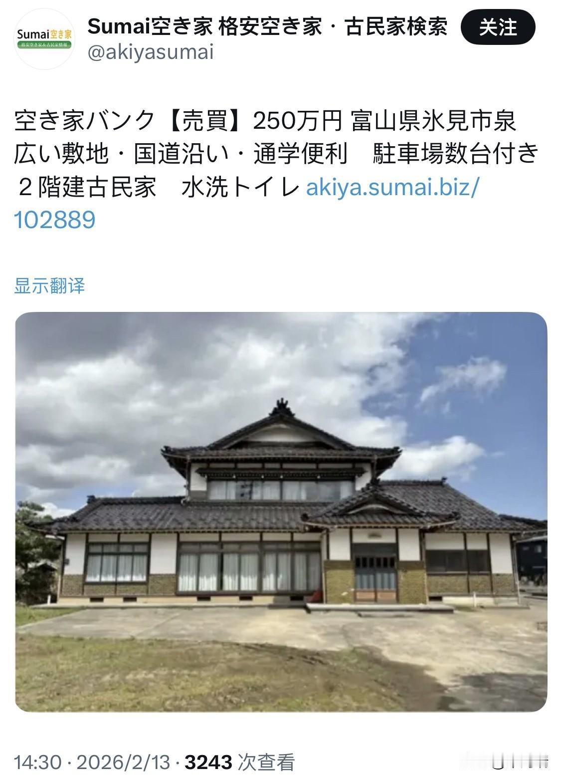 日本目前正面临严重的“空屋”（Akiya）问题。根据2023年的数据，日本全