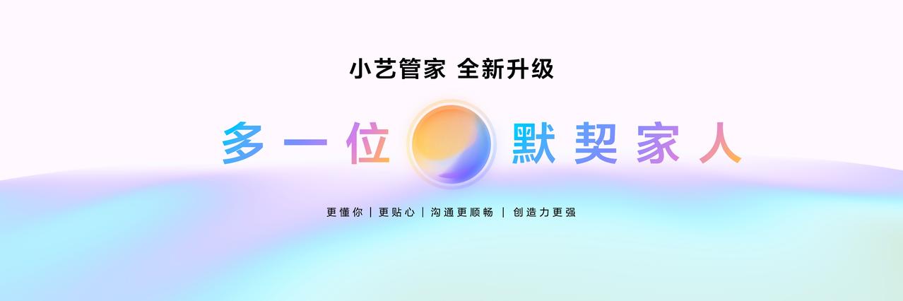 12月22日，nova15系列及全场景新品发布会上，一个“新角色”正式登场——