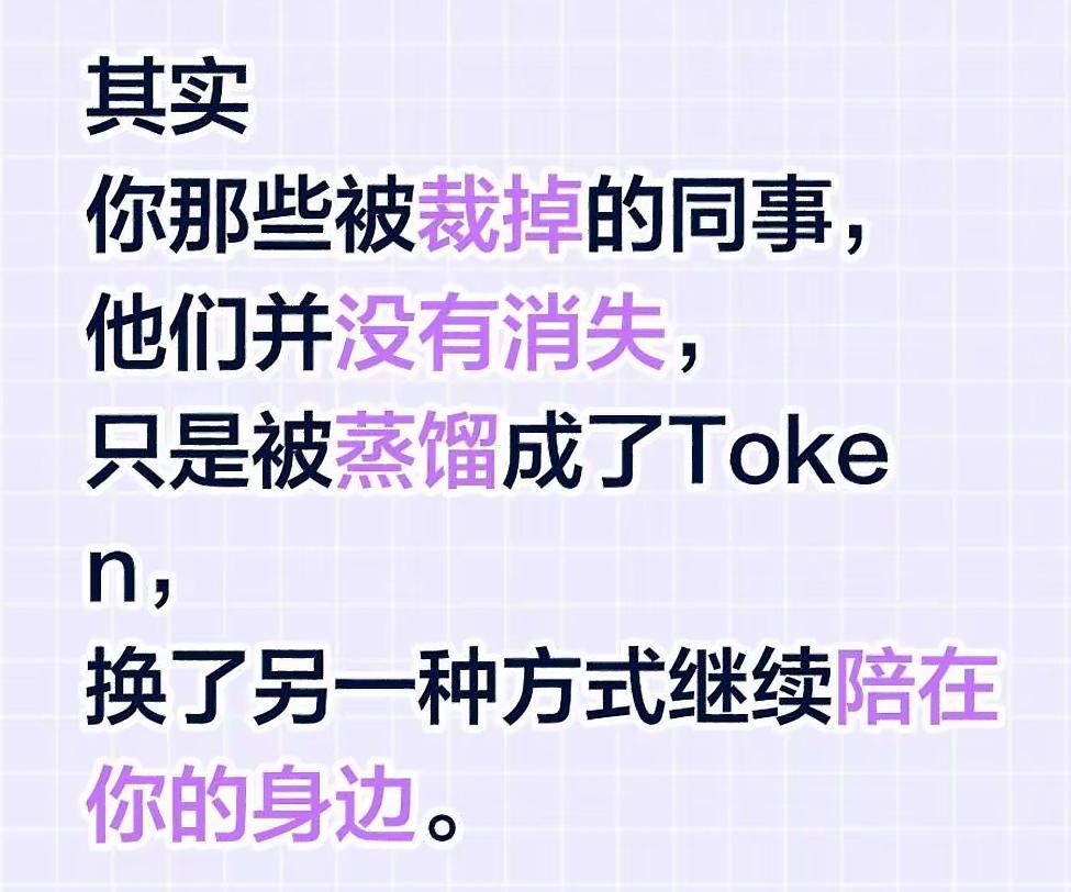 曾经同事也许会一直伴你左右[笑着哭]网上看到的一个帖子，说是离职的同事其实并