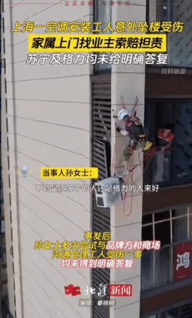 他安装空调摔了，和我有什么关系？”上海，一女子来到商场购买了两台空调。然而，三名