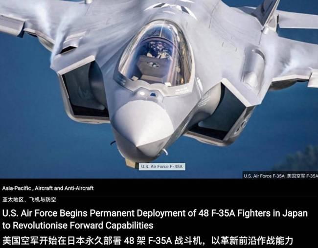 日本彻底疯了！F-35大批进驻，对准中国东北，战争边缘试探！ 4月10日，驻