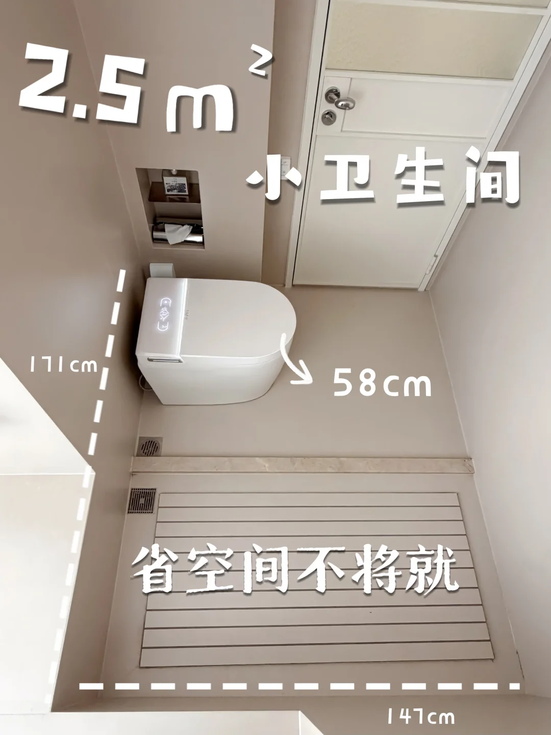 2㎡浴室救星 无玻璃隔断+58cm马桶