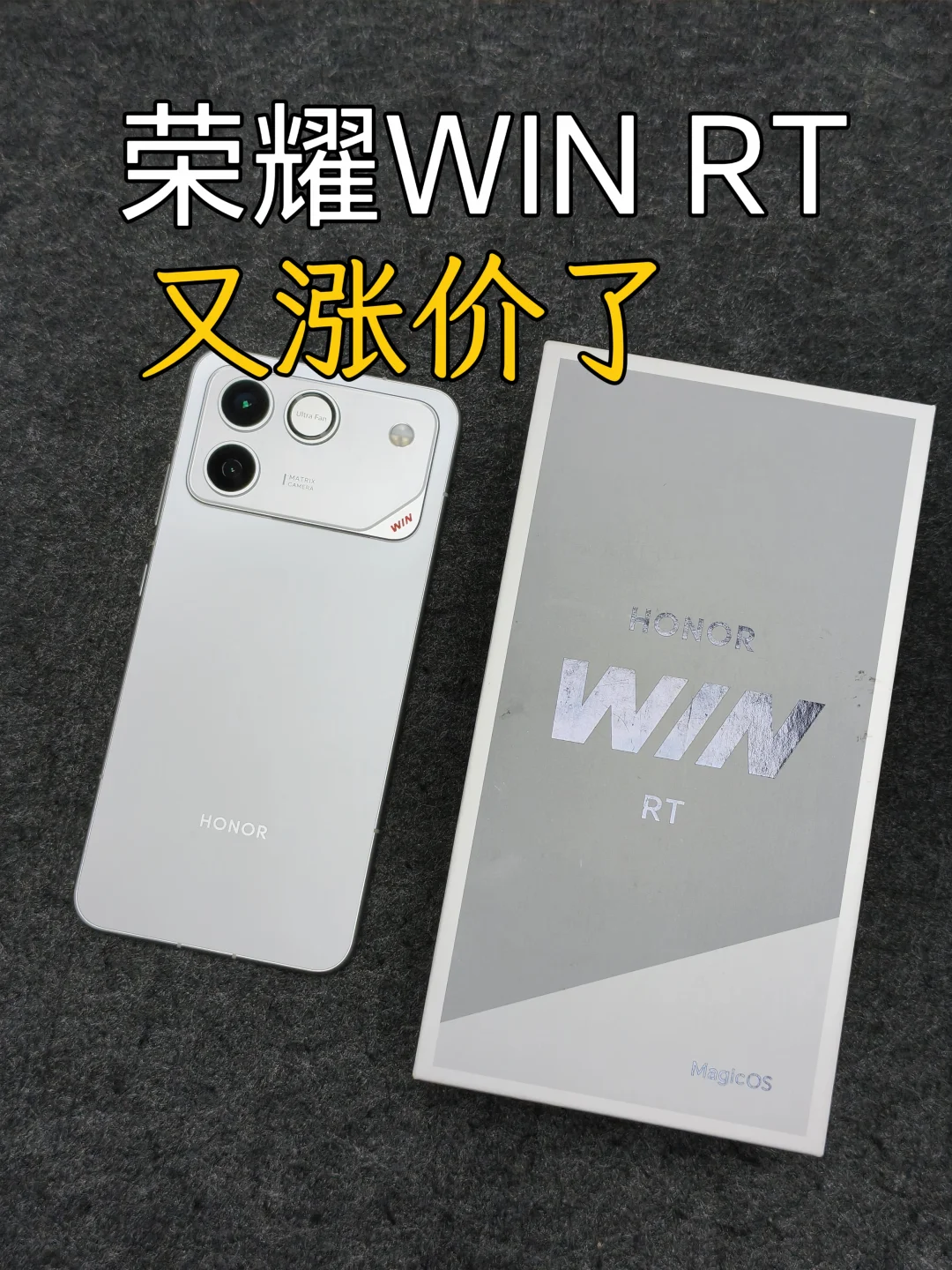 荣耀WIN RT机主这波赚麻了！