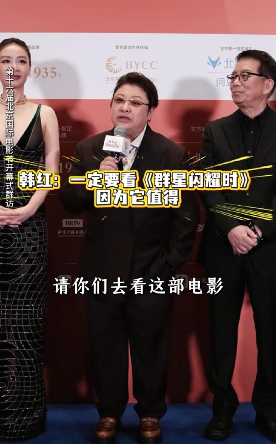 韩红老师又为一部新电影站台了，继续走个面。她喊话道：“请你们一定要看这部电影，哪