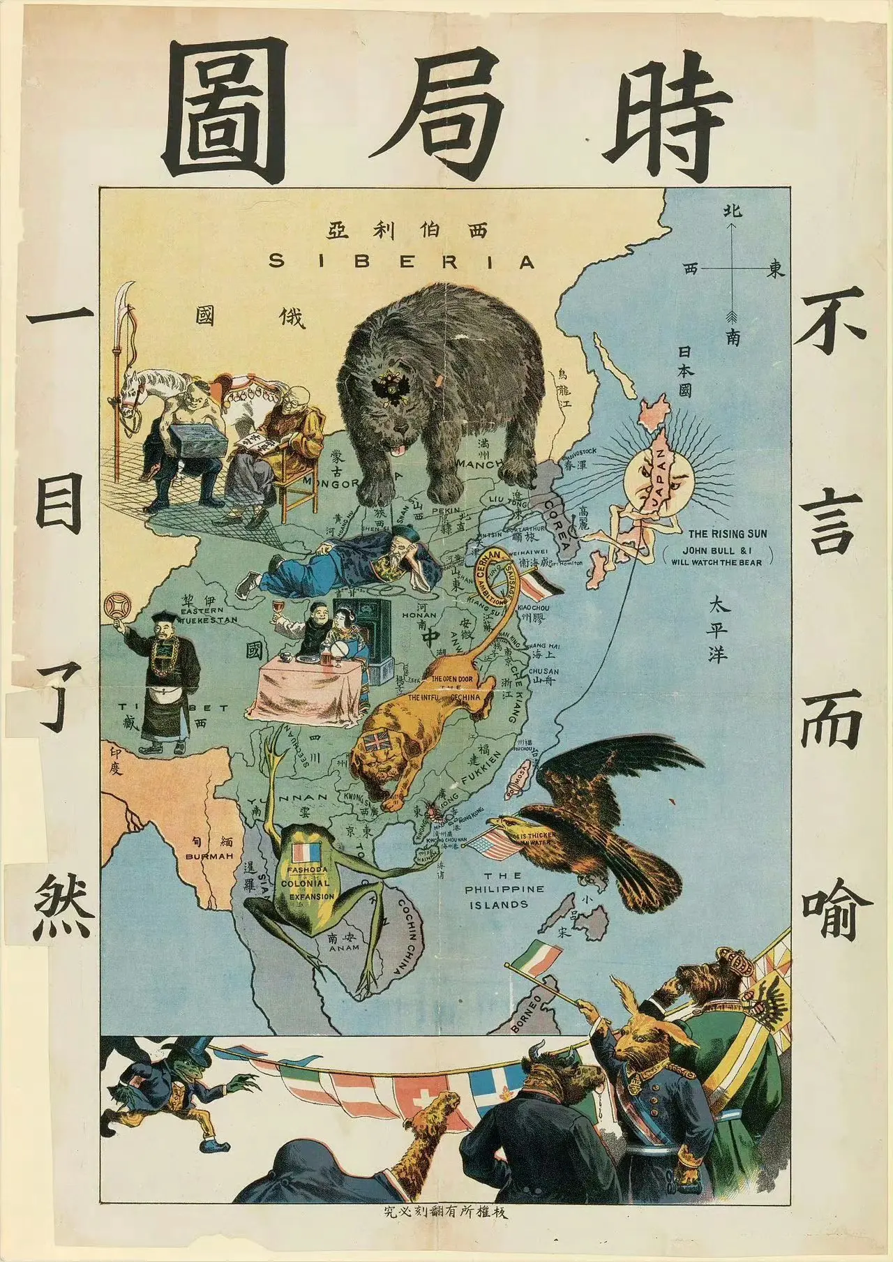清末时局图，不言而喻！！